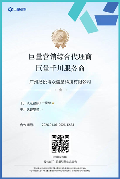 巨量引擎综合代理商